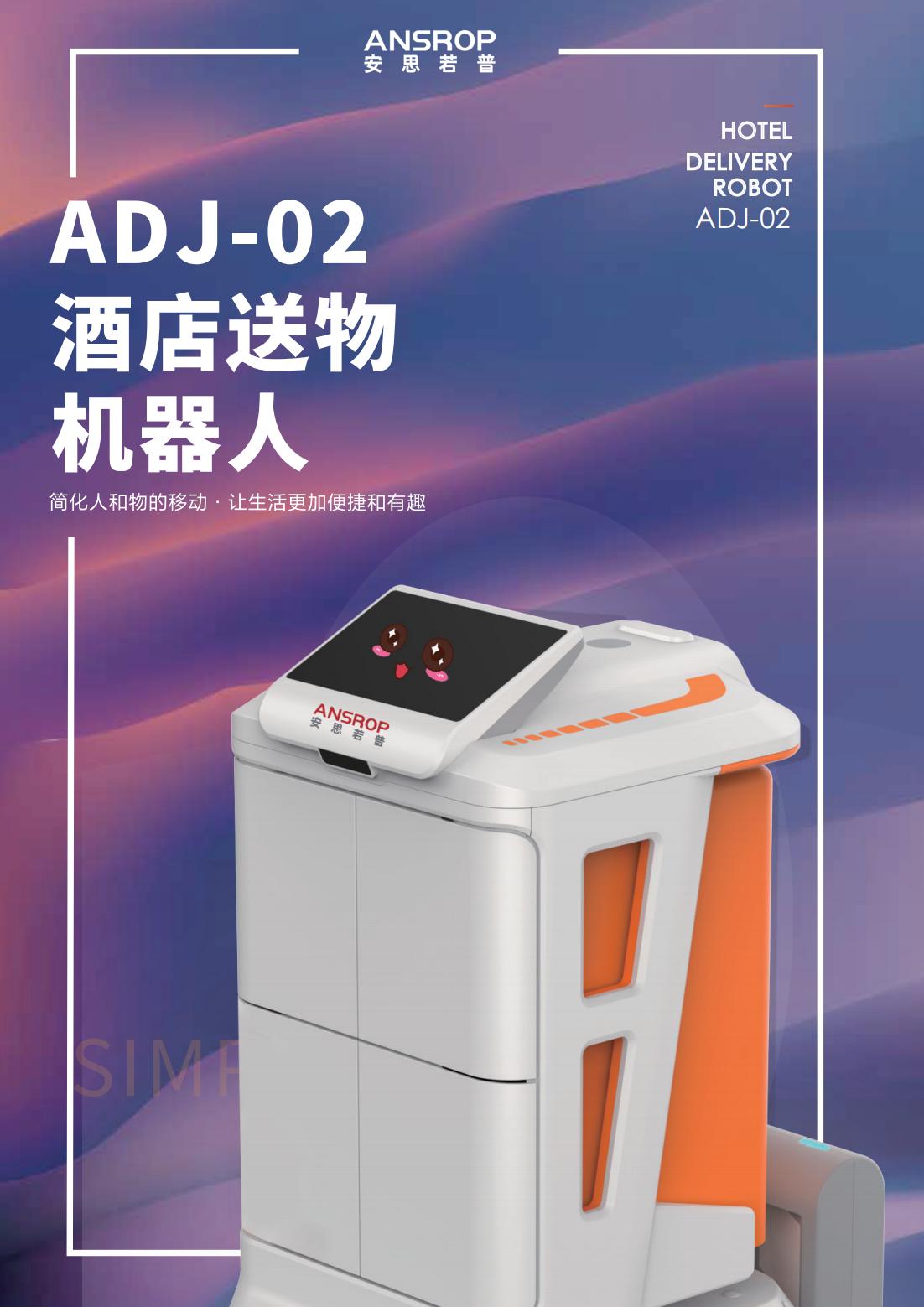 ADJ-02