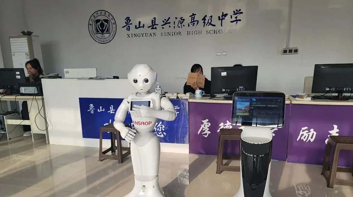 安思若普机器人+招生，兴源高级中学开启智慧招生新篇章